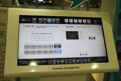 Dans le parking d'un supermarché, les premiers chiffres de la plaque minéralogique permettent au système de video surveillance d'indiquer la place où est garé le véhicule (Séoul 2013).