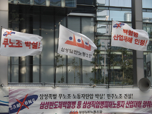 Manifestation à Séoul devant le siège de Samsung (© The Korea Herald)